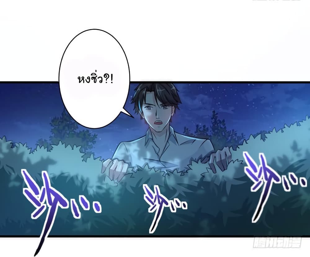 PeerlessDoctorintheCity ตอนที่21 (3)