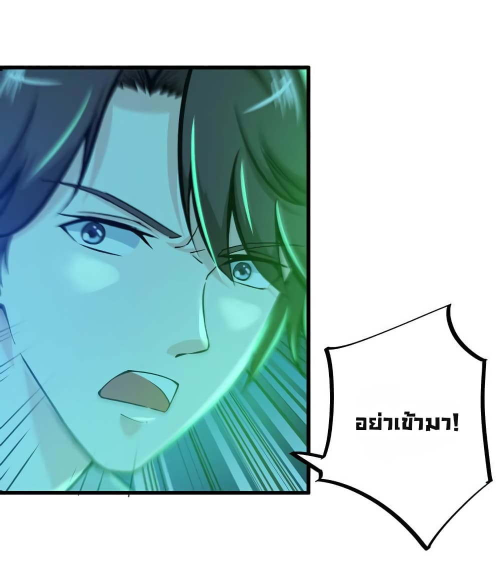 PeerlessDoctorintheCity ตอนที่21 (31)