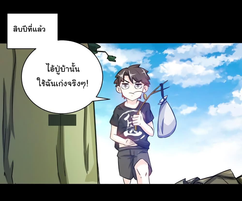 PeerlessDoctorintheCity ตอนที่21 (5)