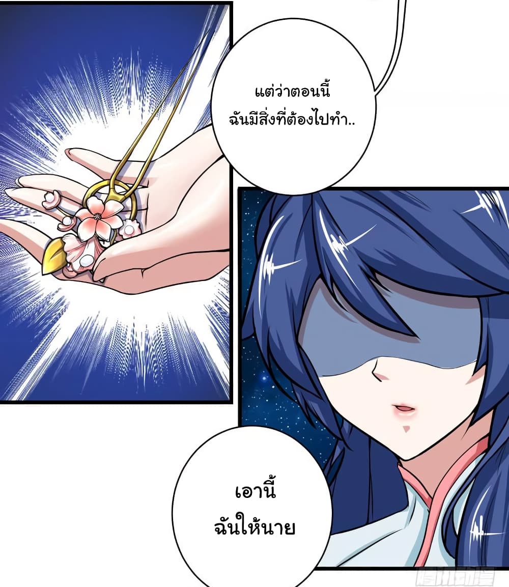 PeerlessDoctorintheCity ตอนที่22 (13)