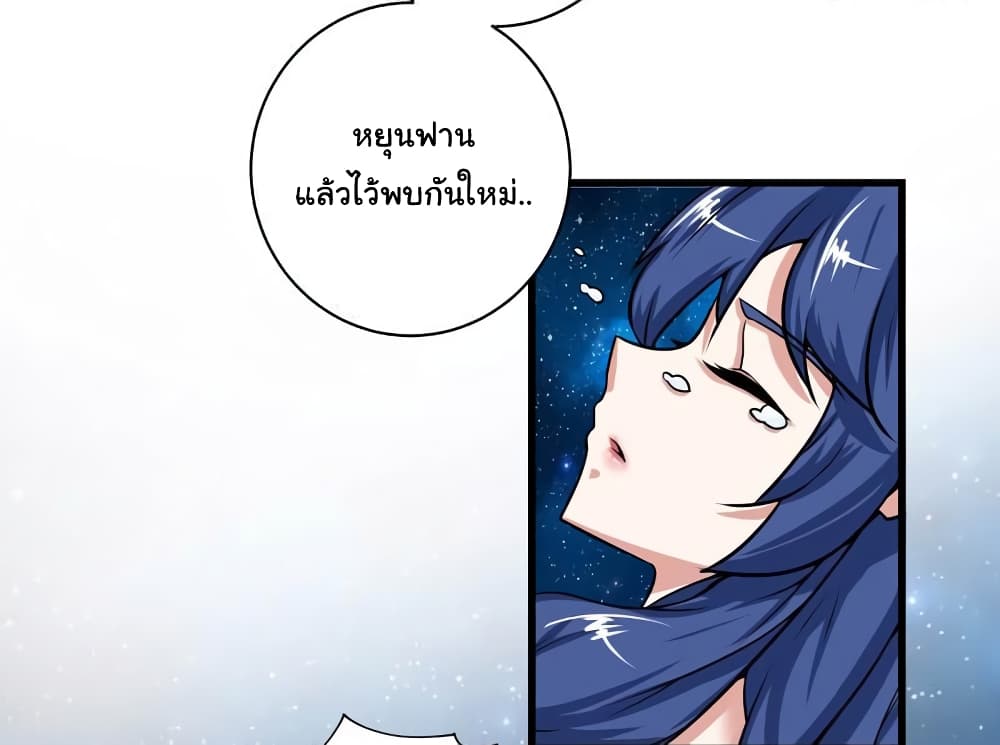PeerlessDoctorintheCity ตอนที่22 (14)