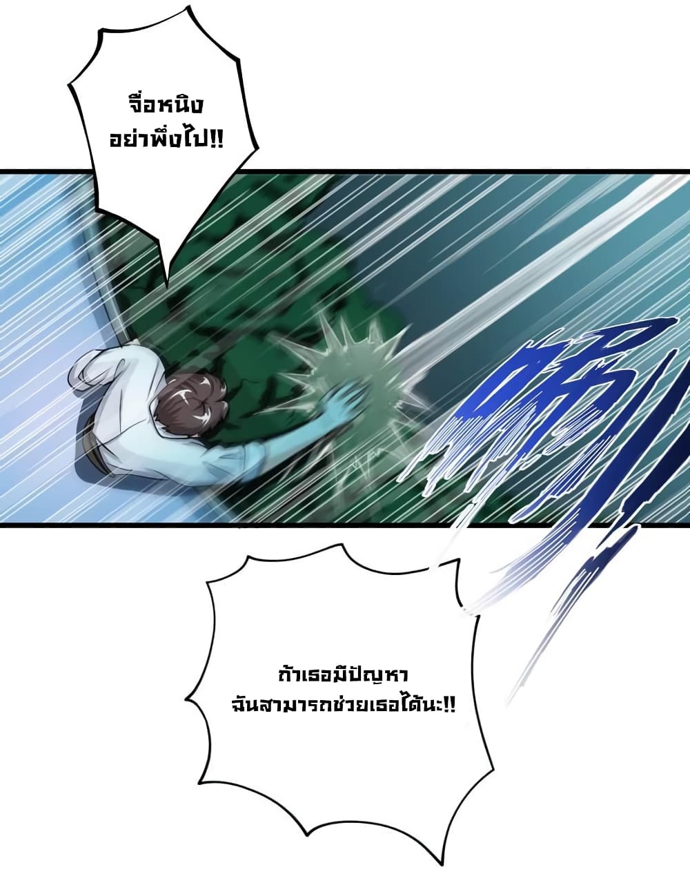 PeerlessDoctorintheCity ตอนที่22 (16)