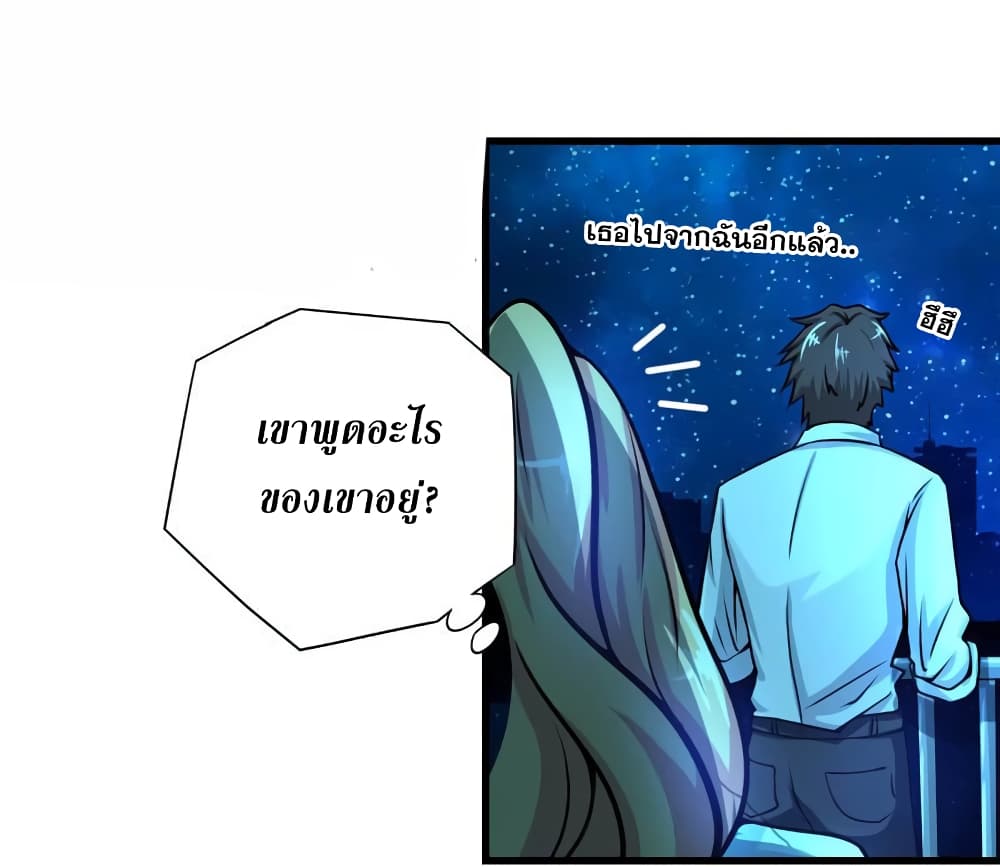 PeerlessDoctorintheCity ตอนที่22 (19)