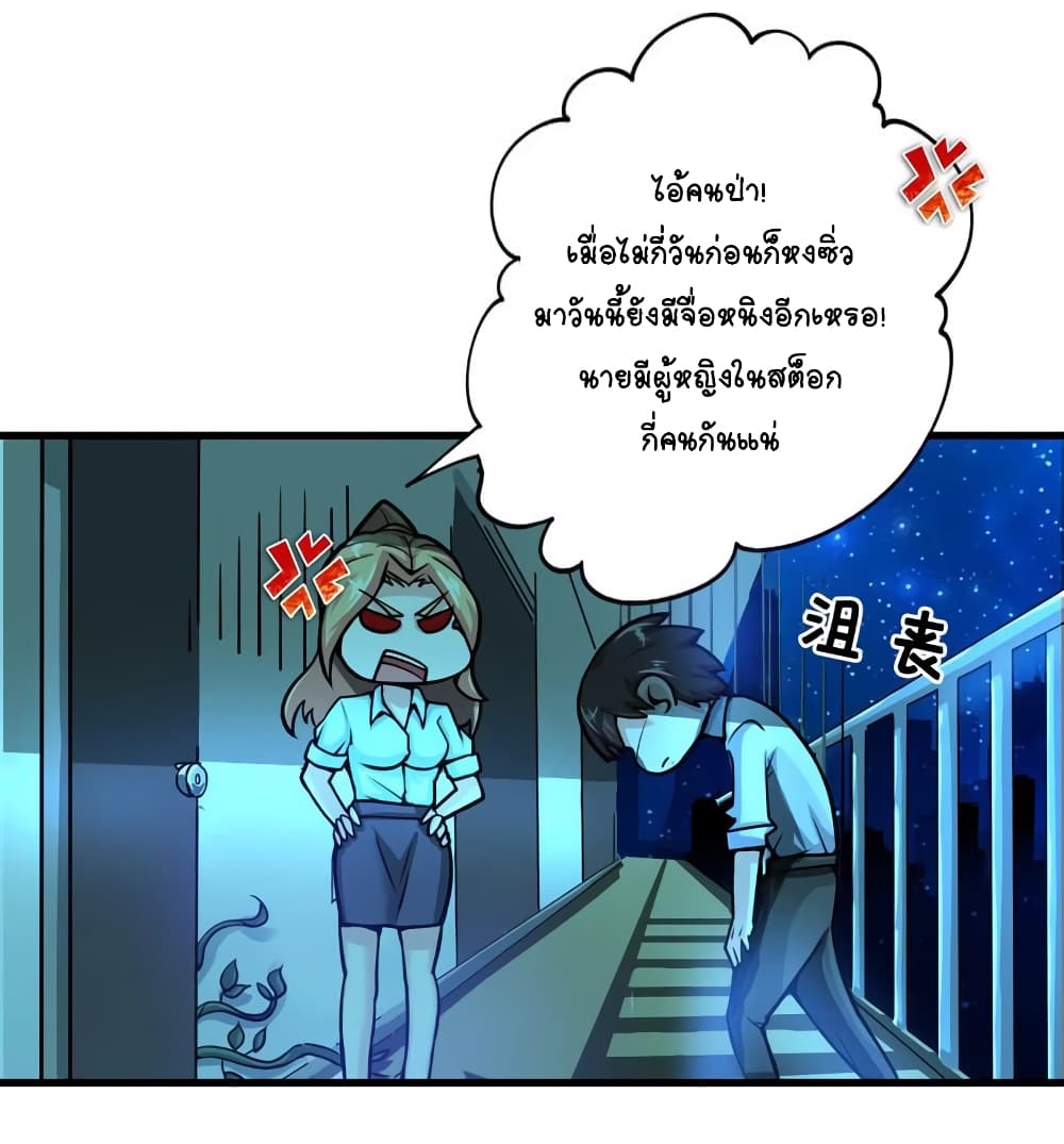 PeerlessDoctorintheCity ตอนที่22 (20)