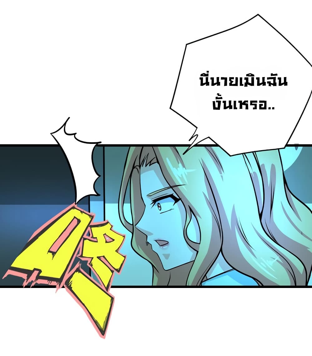 PeerlessDoctorintheCity ตอนที่22 (21)