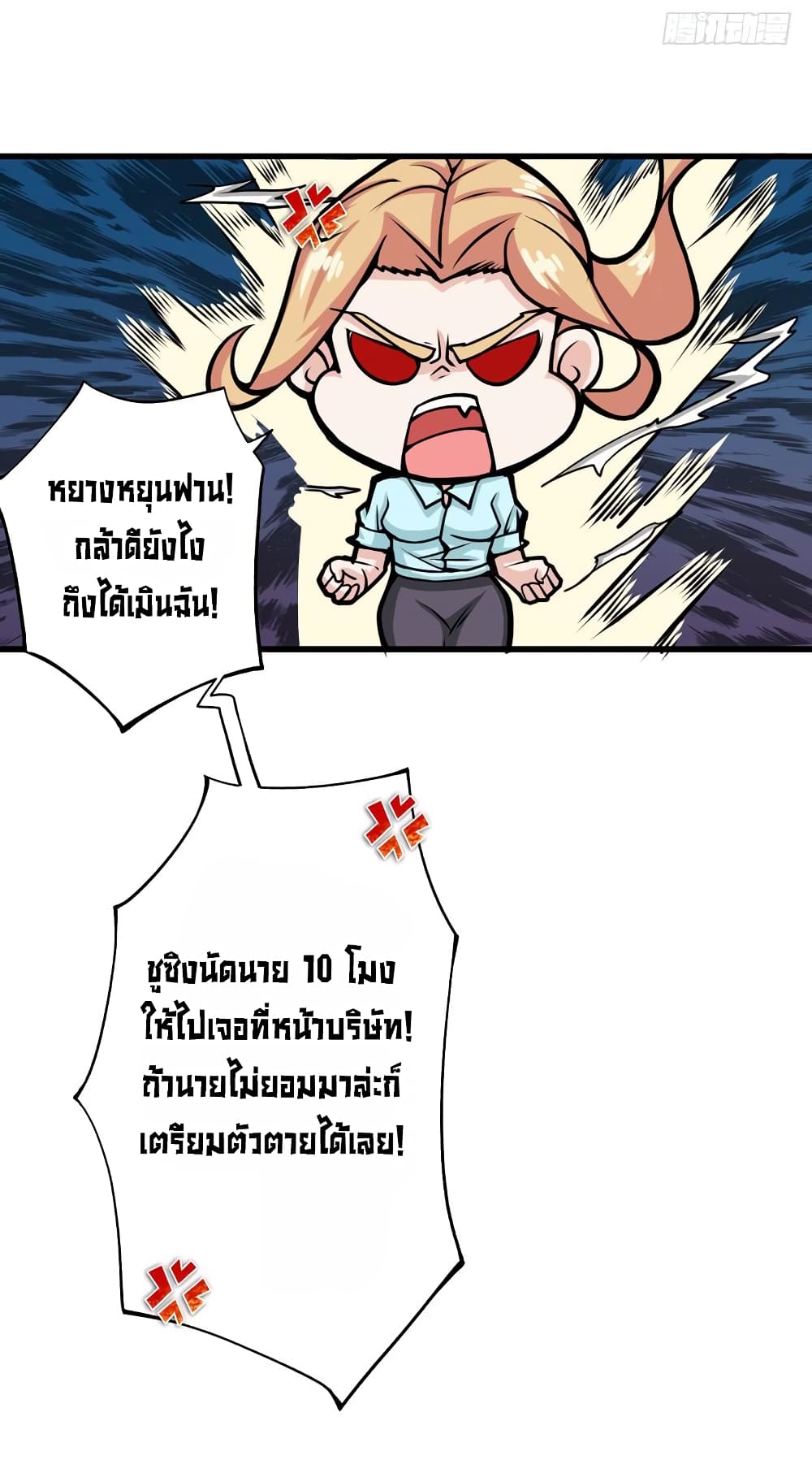 PeerlessDoctorintheCity ตอนที่22 (22)