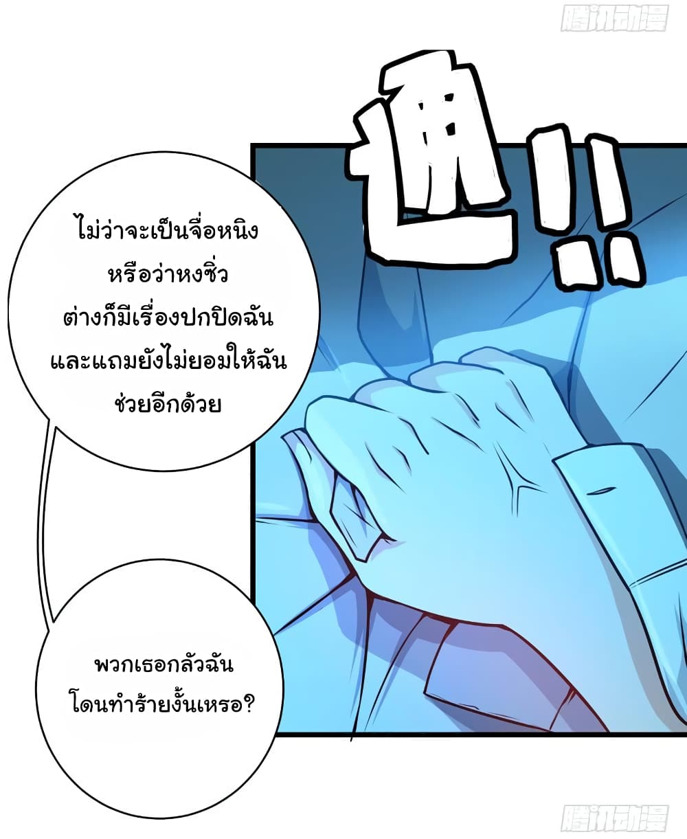 PeerlessDoctorintheCity ตอนที่22 (24)