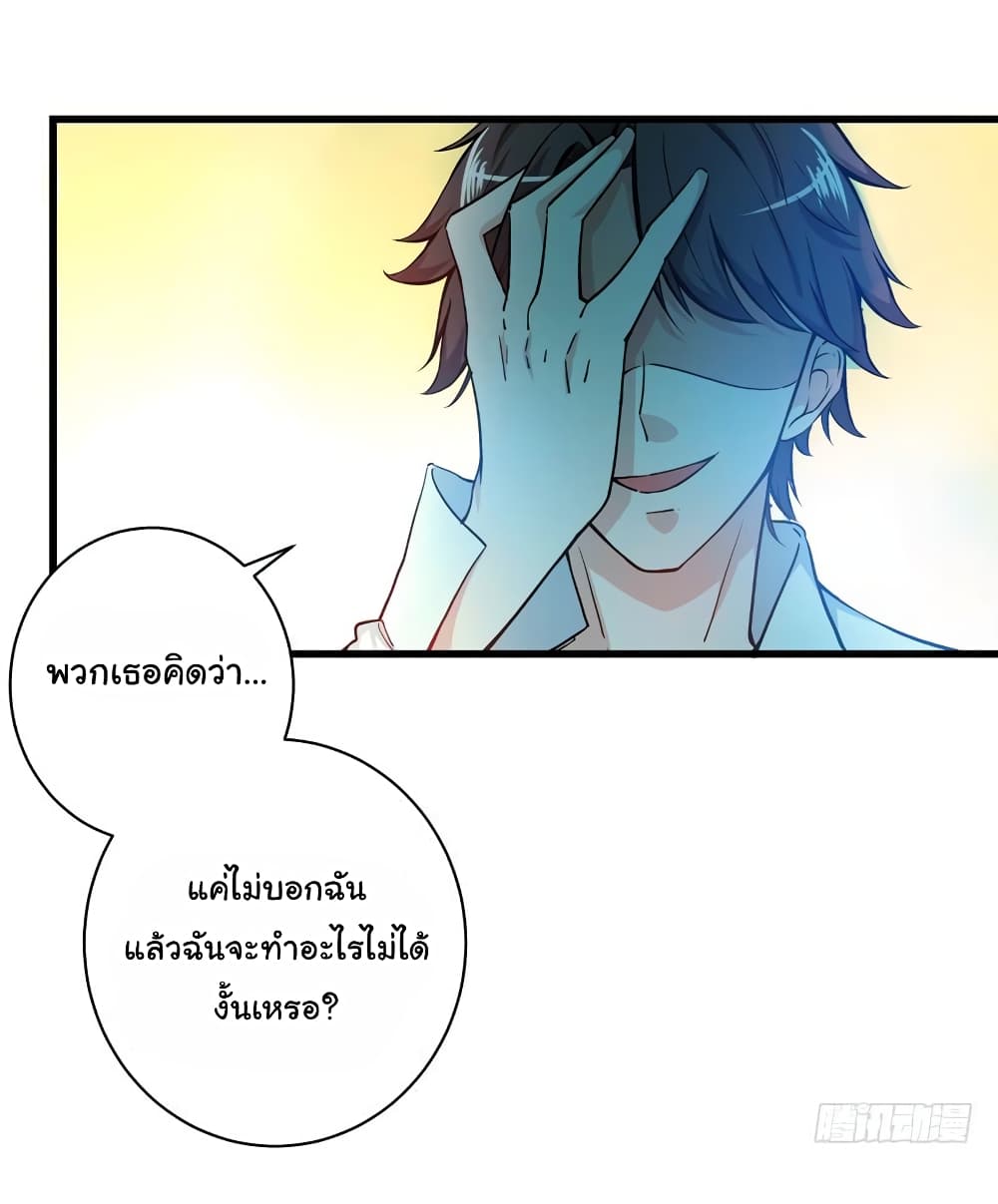 PeerlessDoctorintheCity ตอนที่22 (26)