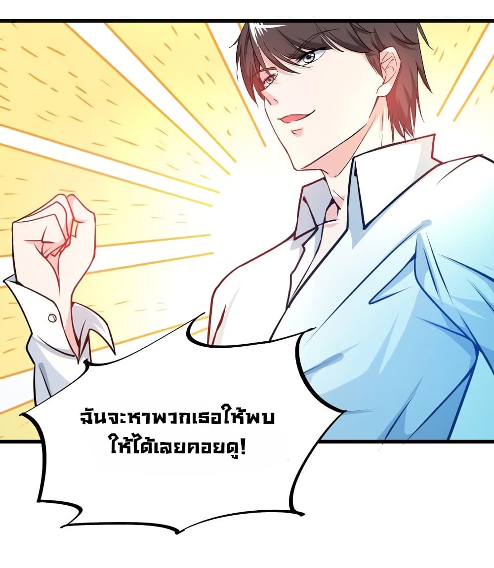 PeerlessDoctorintheCity ตอนที่22 (27)