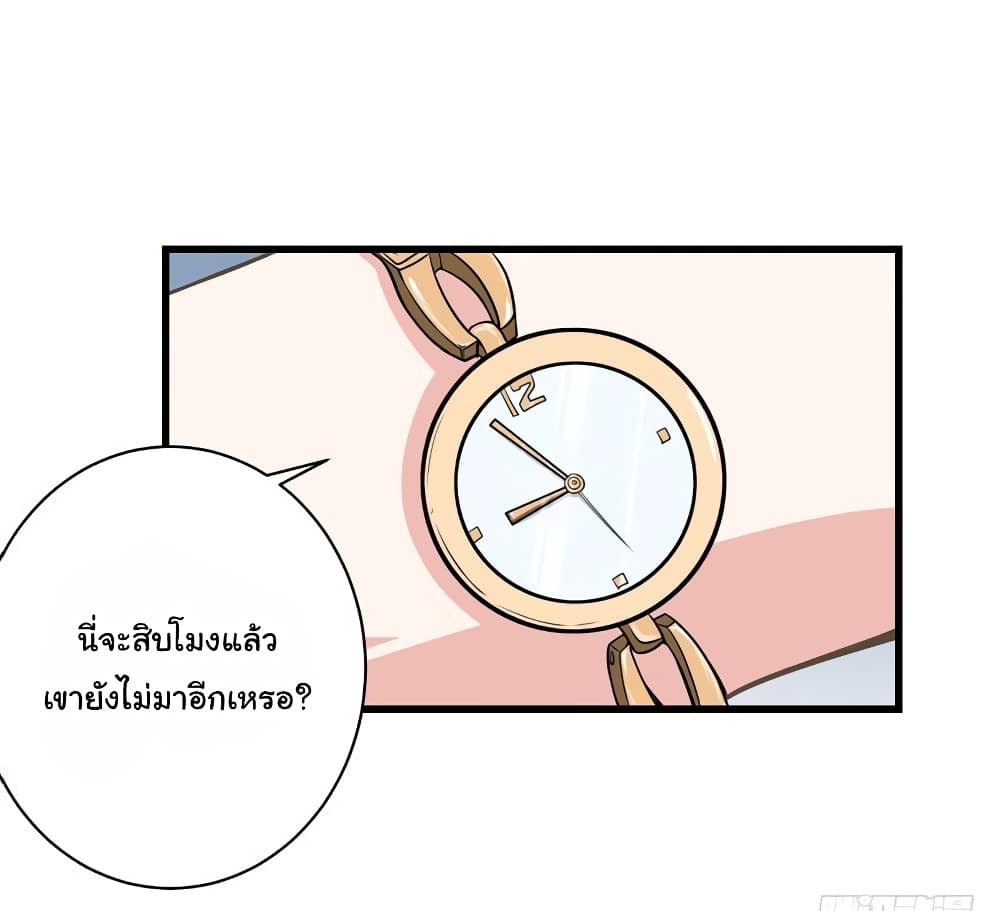 PeerlessDoctorintheCity ตอนที่22 (30)