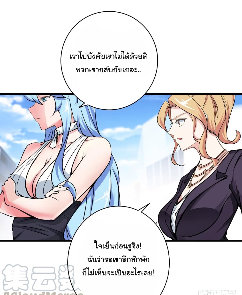 PeerlessDoctorintheCity ตอนที่22 (31)