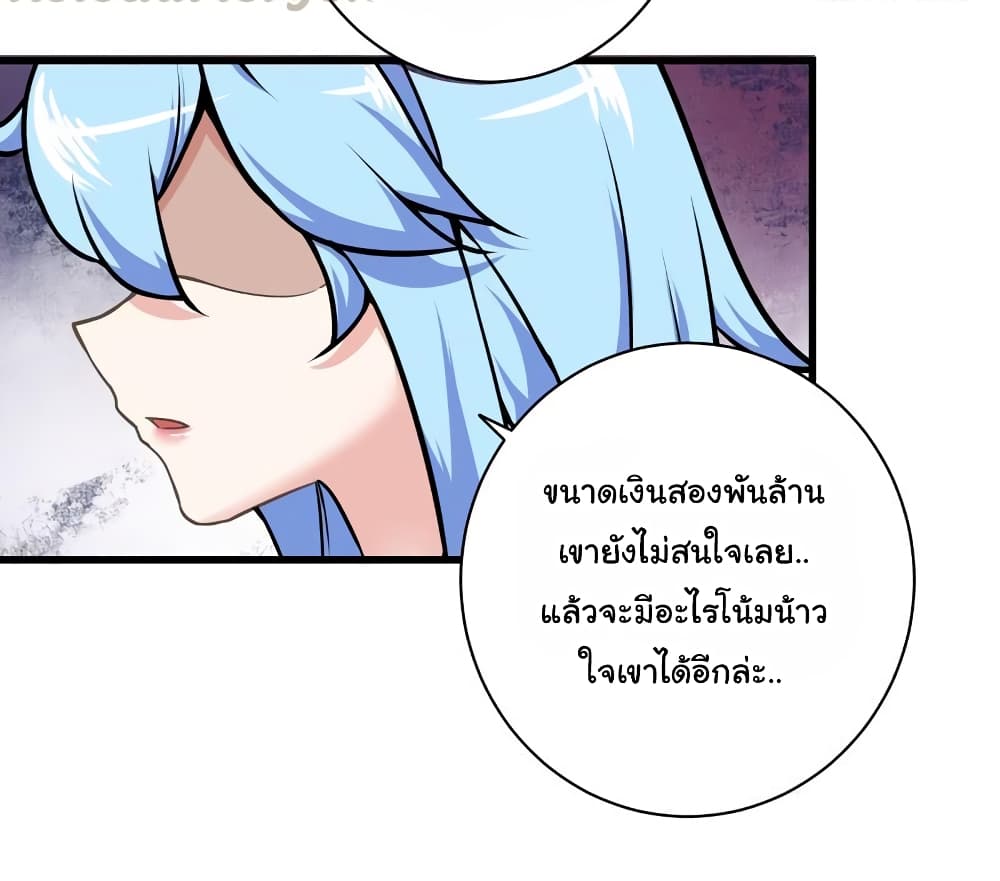PeerlessDoctorintheCity ตอนที่22 (32)