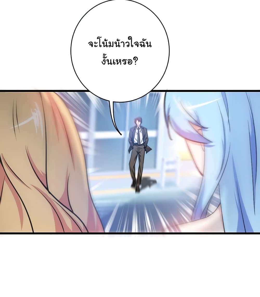 PeerlessDoctorintheCity ตอนที่22 (33)