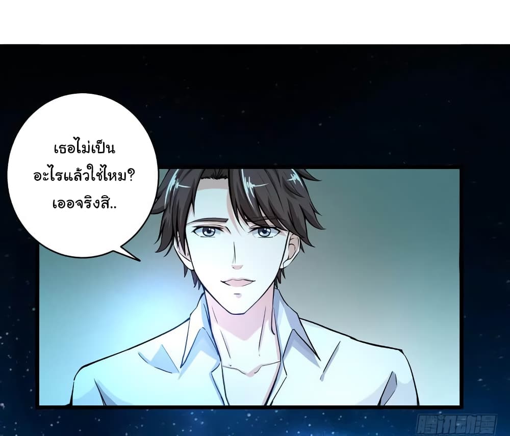 PeerlessDoctorintheCity ตอนที่22 (9)