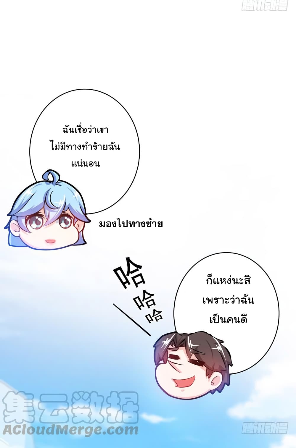 PeerlessDoctorintheCity ตอนที่23 (14)