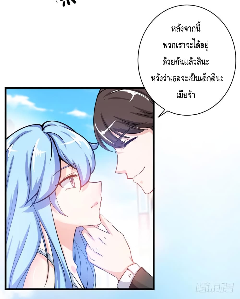 PeerlessDoctorintheCity ตอนที่23 (17)