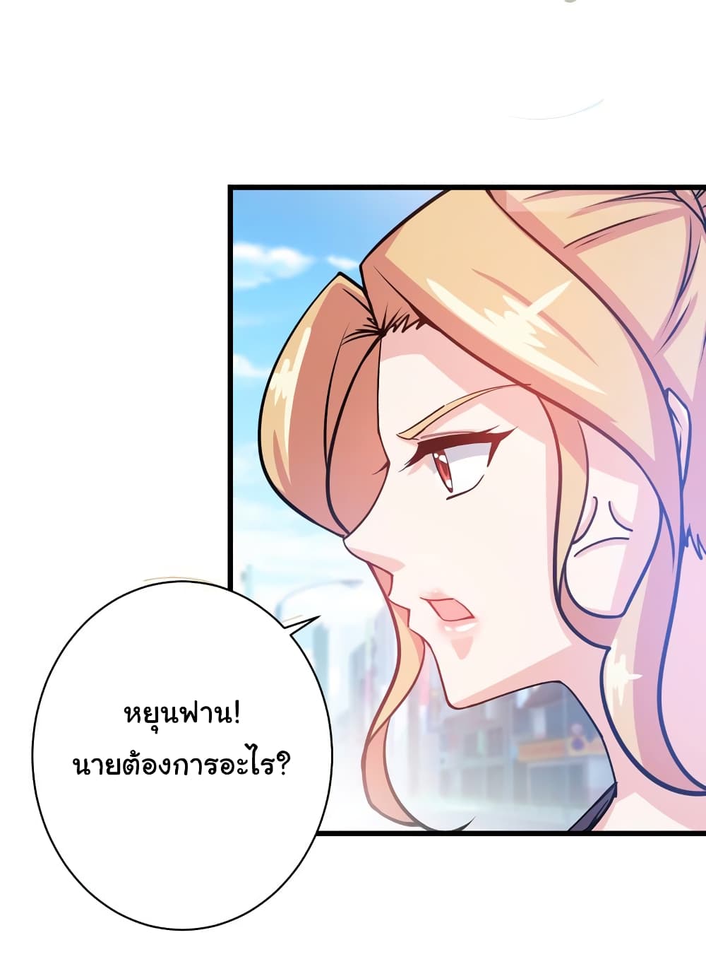 PeerlessDoctorintheCity ตอนที่23 (2)