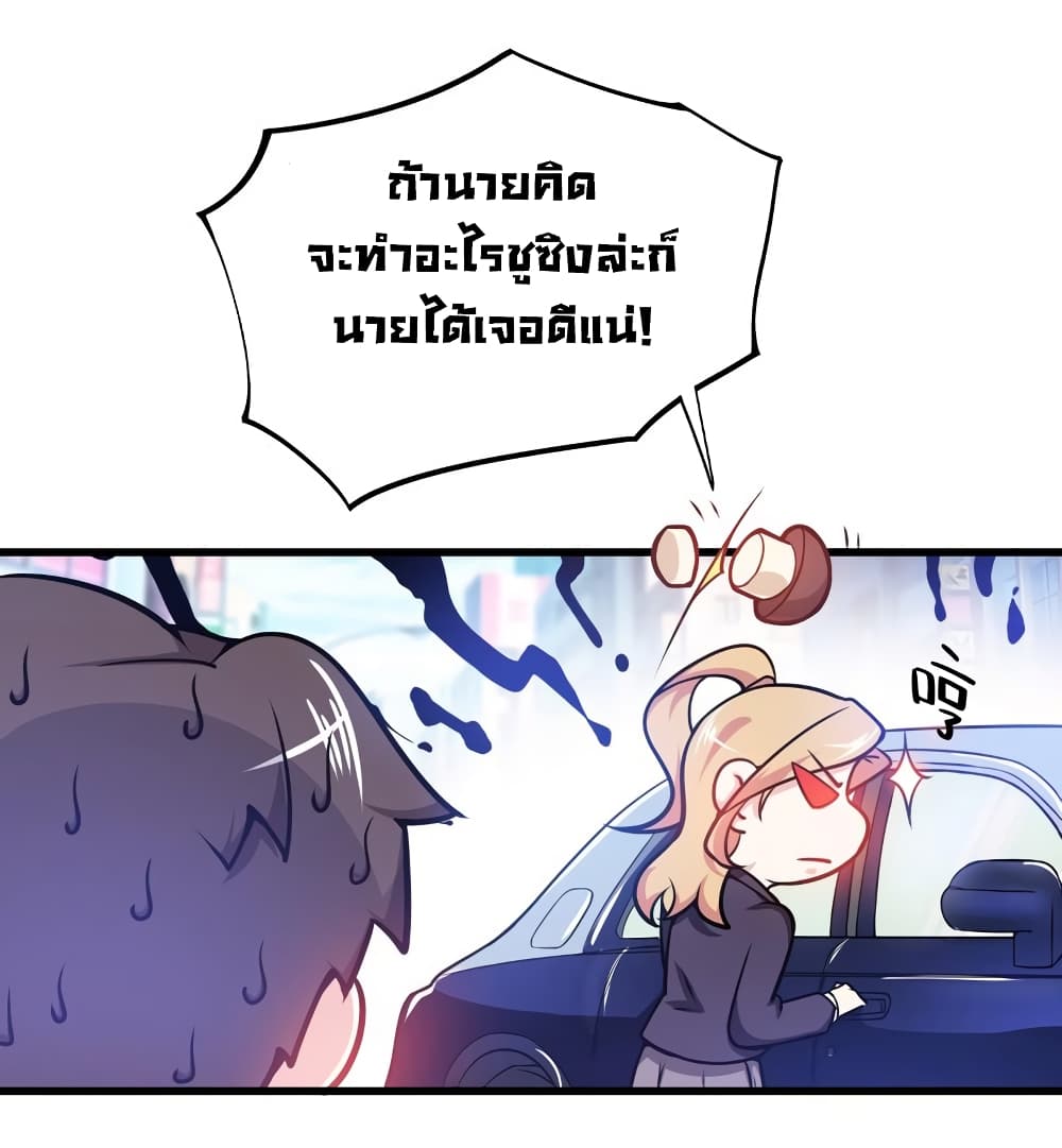 PeerlessDoctorintheCity ตอนที่23 (21)