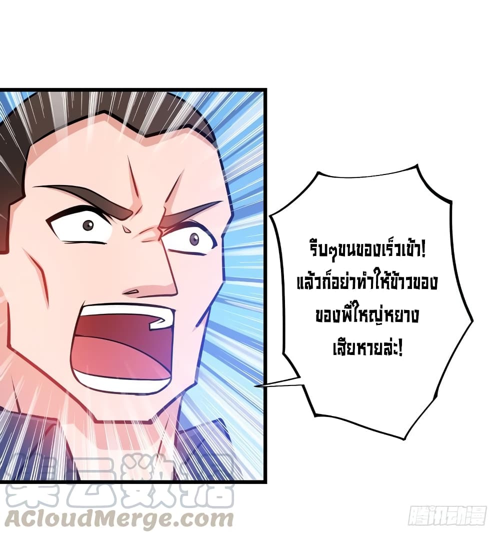 PeerlessDoctorintheCity ตอนที่23 (24)
