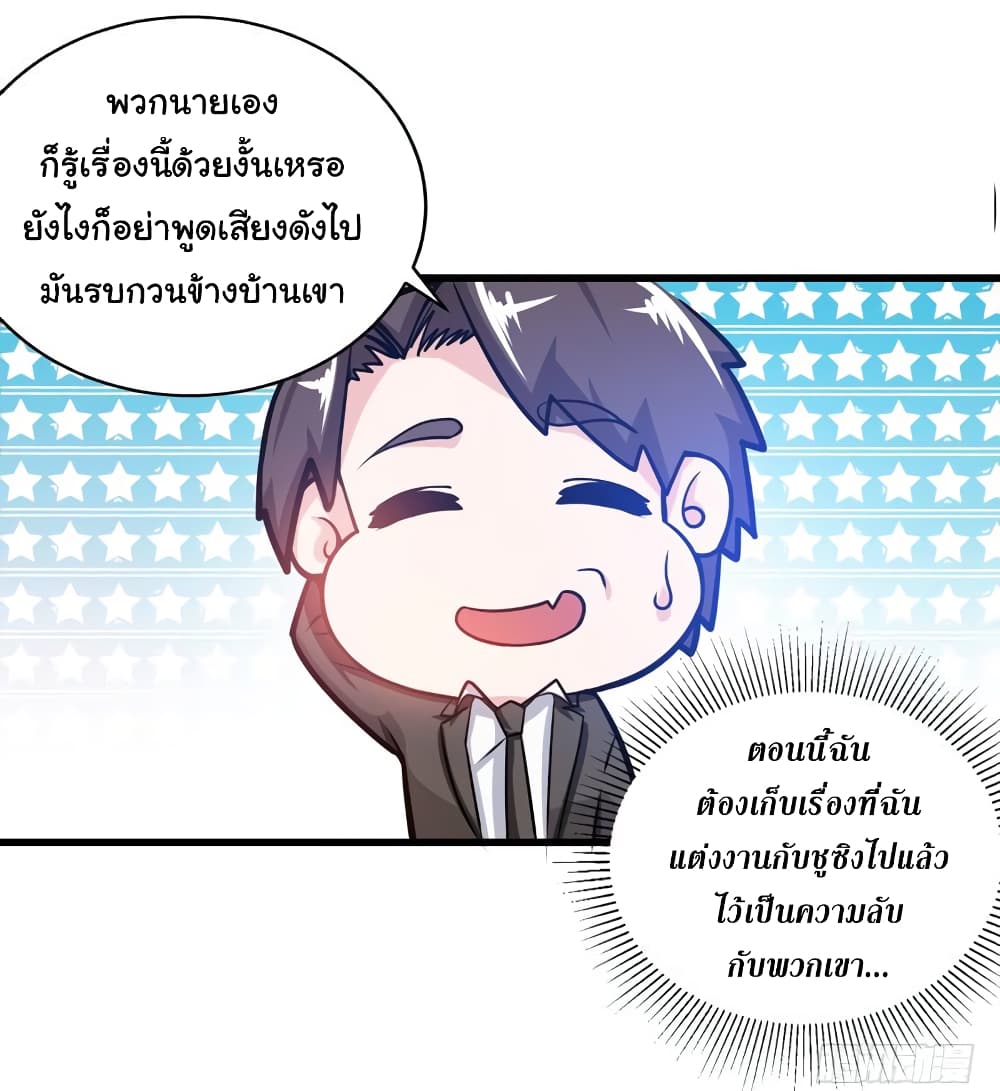 PeerlessDoctorintheCity ตอนที่23 (27)