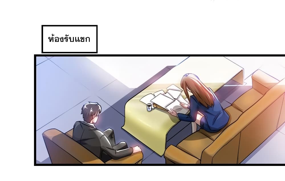PeerlessDoctorintheCity ตอนที่23 (28)