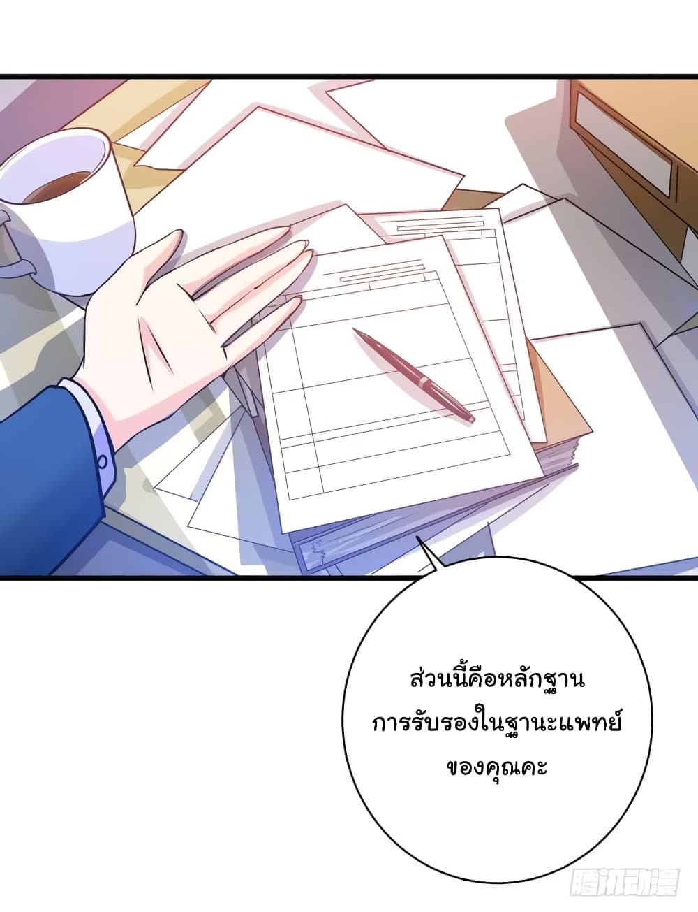 PeerlessDoctorintheCity ตอนที่23 (30)