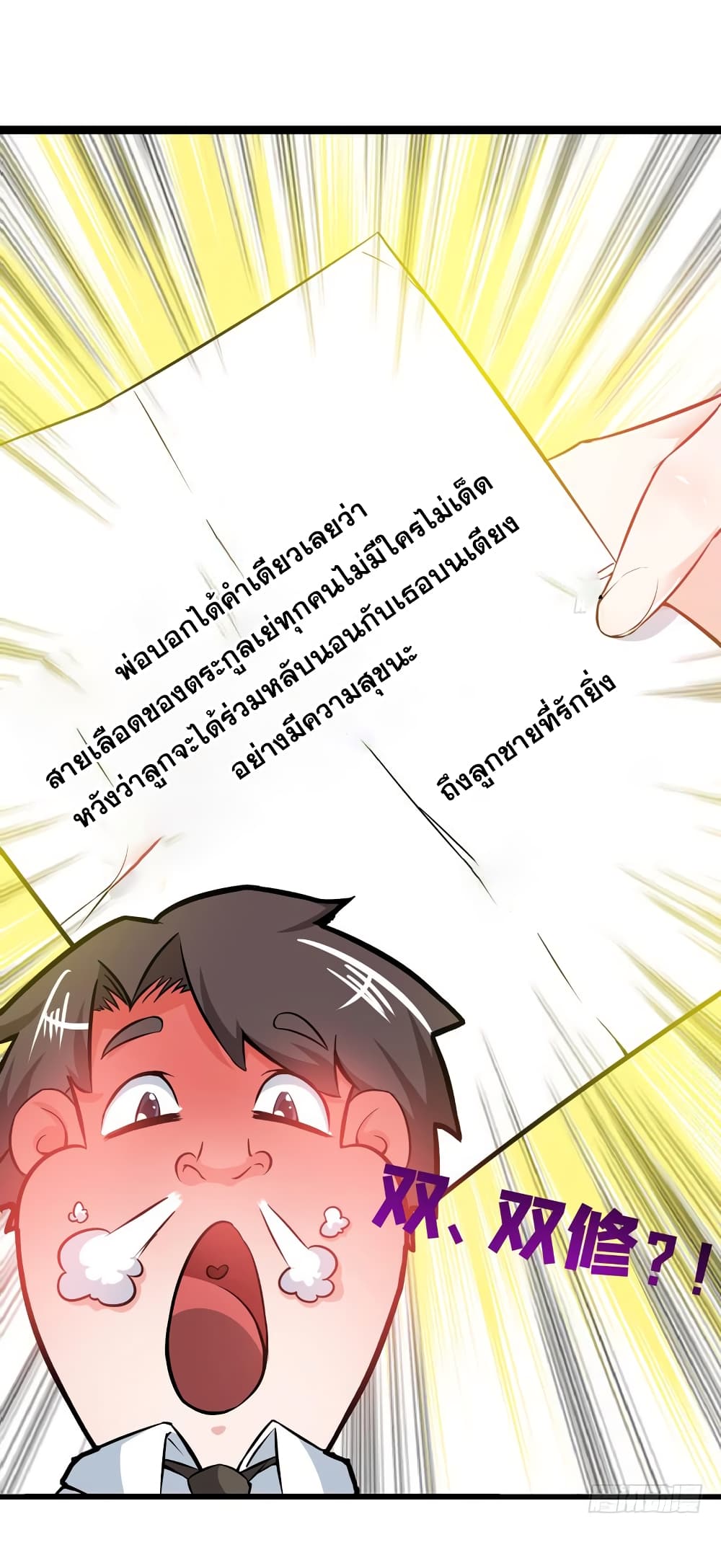 PeerlessDoctorintheCity ตอนที่23 (32)