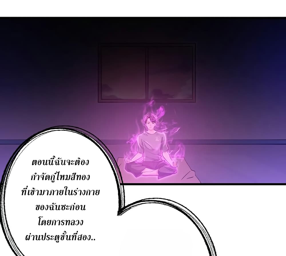 PeerlessDoctorintheCity ตอนที่23 (34)