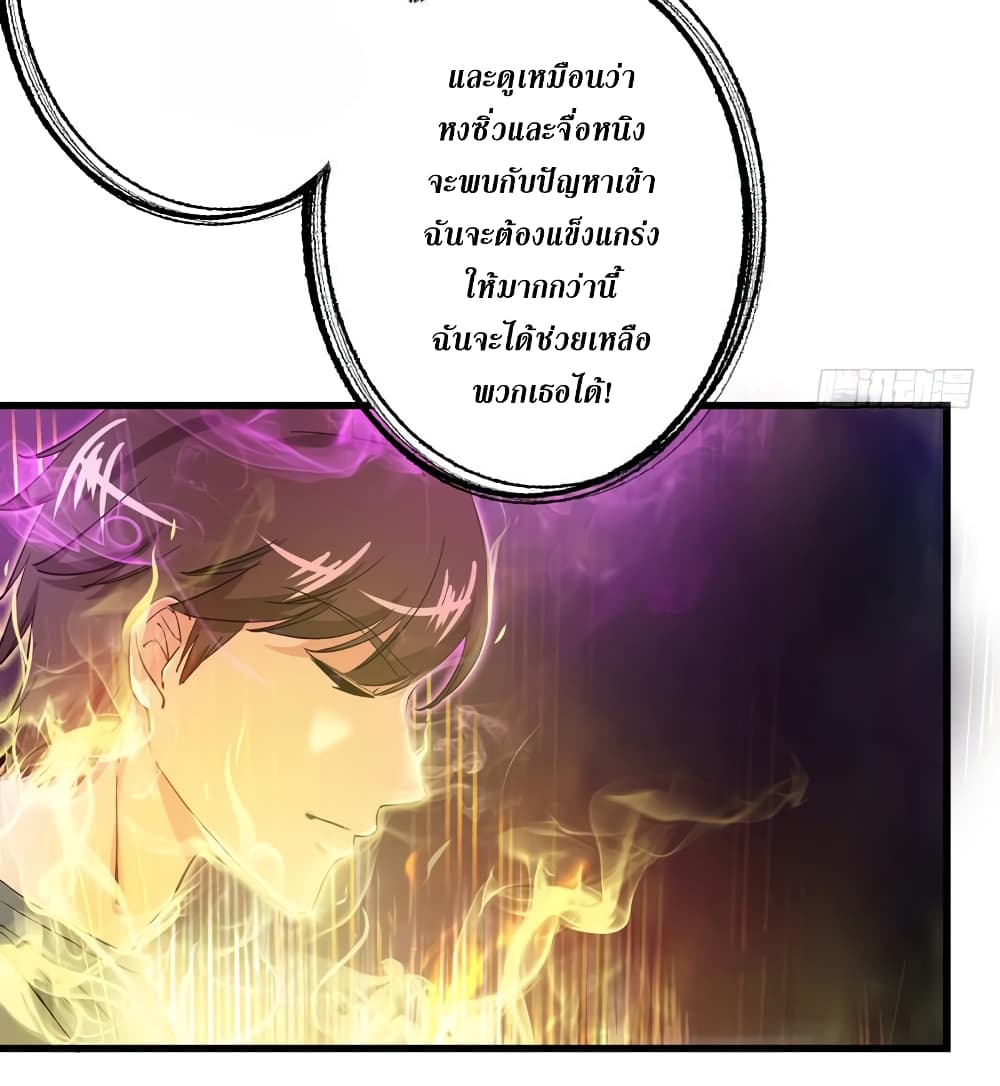 PeerlessDoctorintheCity ตอนที่23 (35)