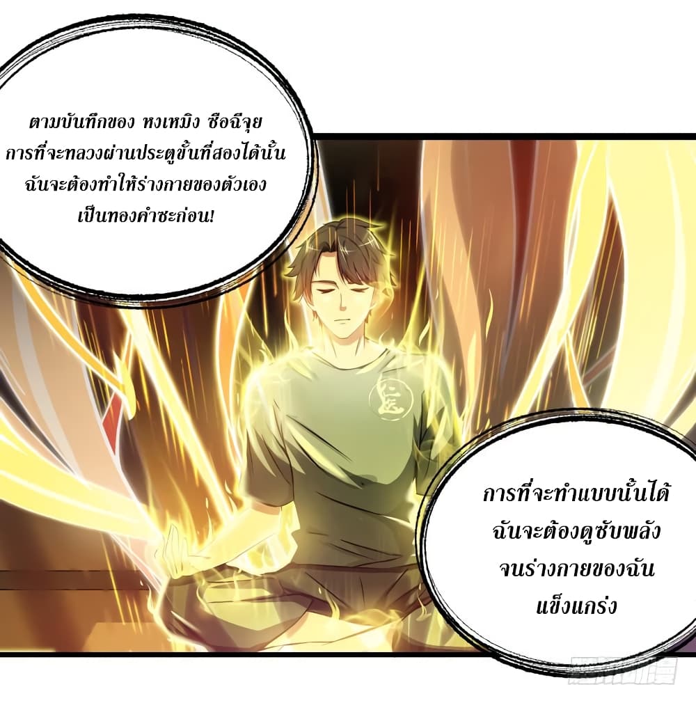 PeerlessDoctorintheCity ตอนที่23 (36)