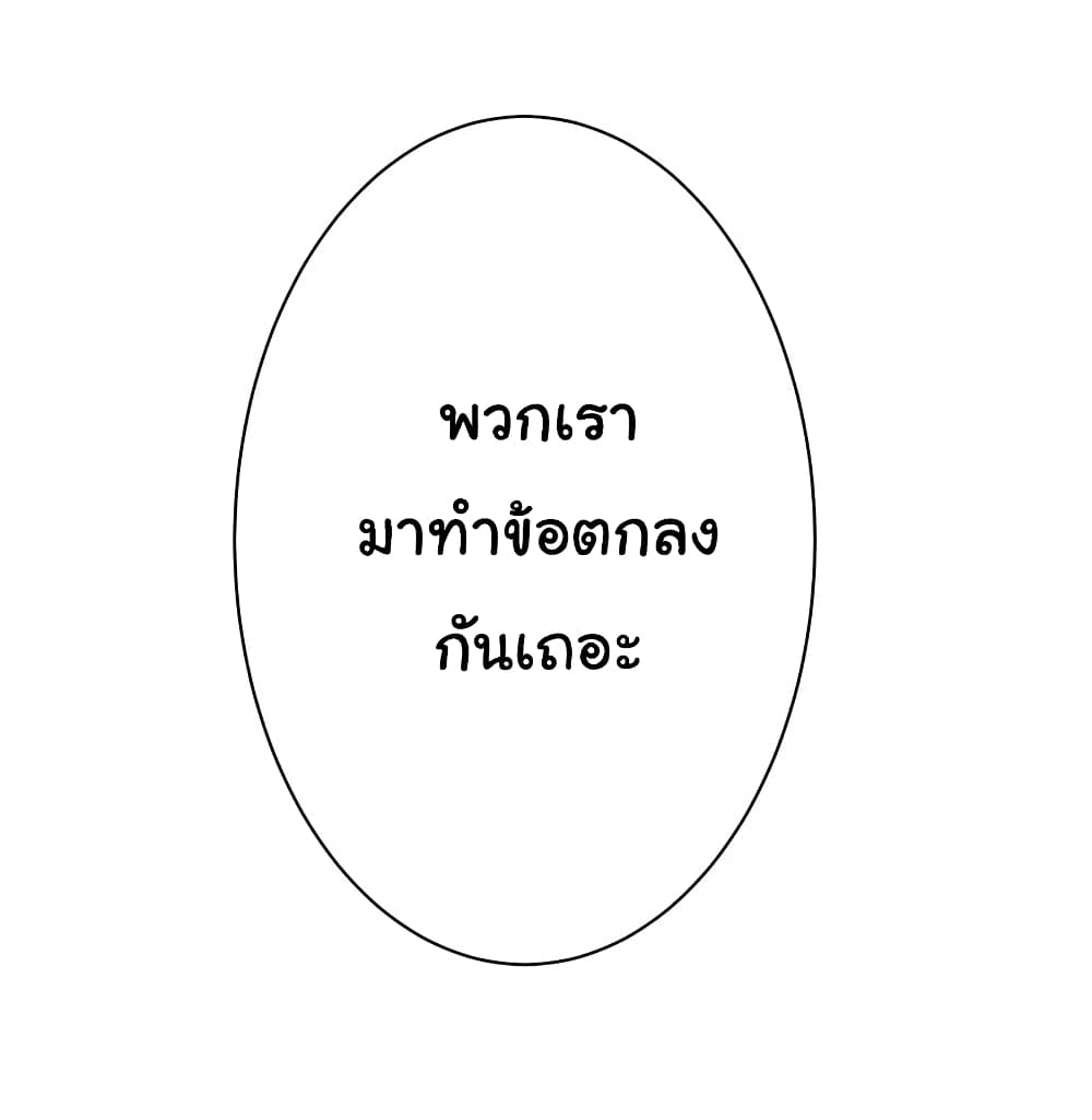 PeerlessDoctorintheCity ตอนที่23 (6)