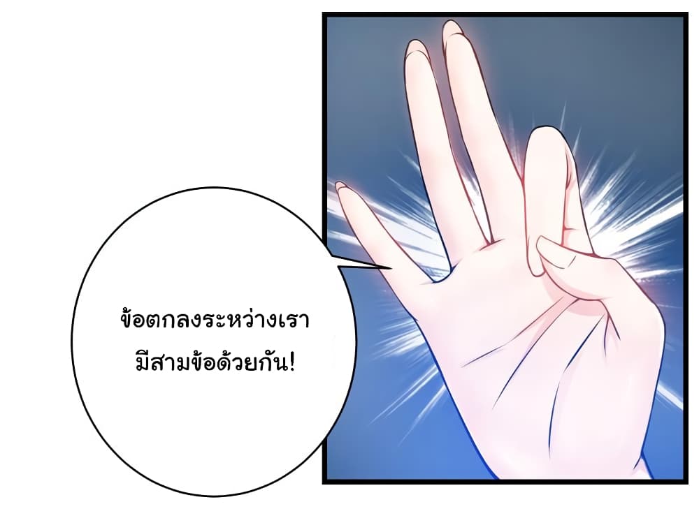 PeerlessDoctorintheCity ตอนที่23 (8)