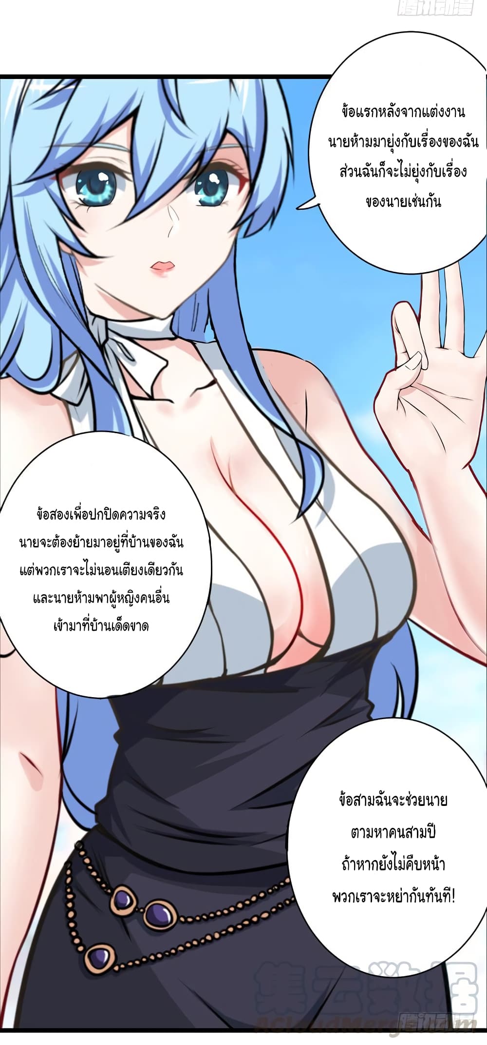 PeerlessDoctorintheCity ตอนที่23 (9)