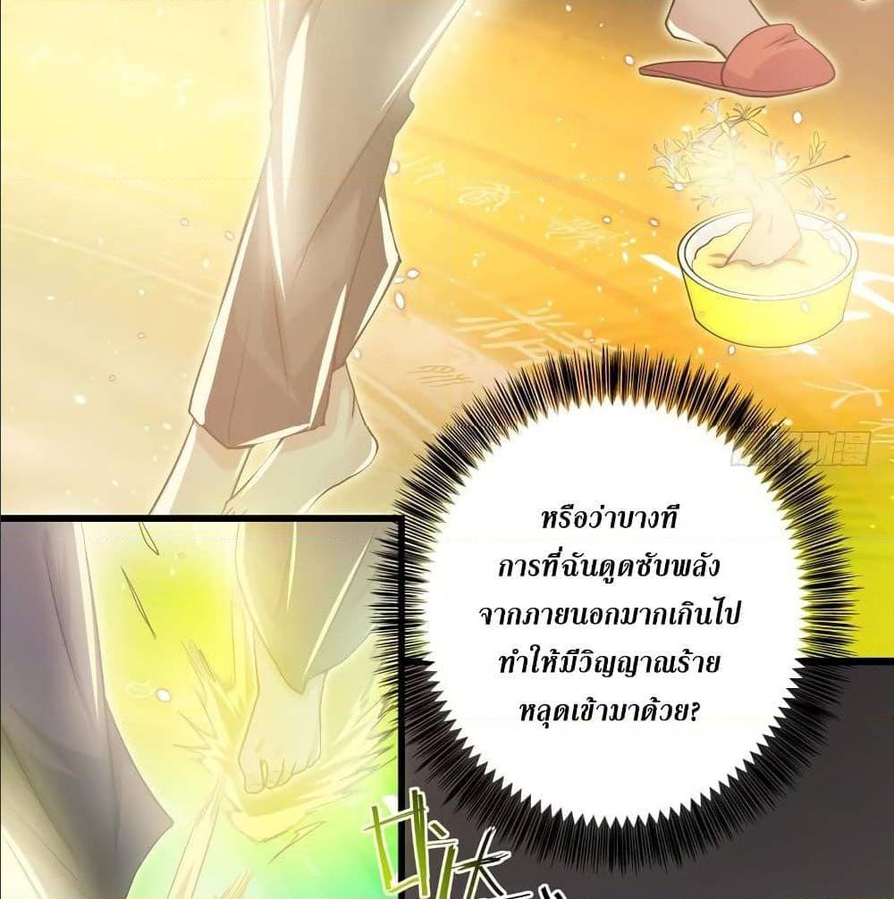 PeerlessDoctorintheCity ตอนที่24 (16)