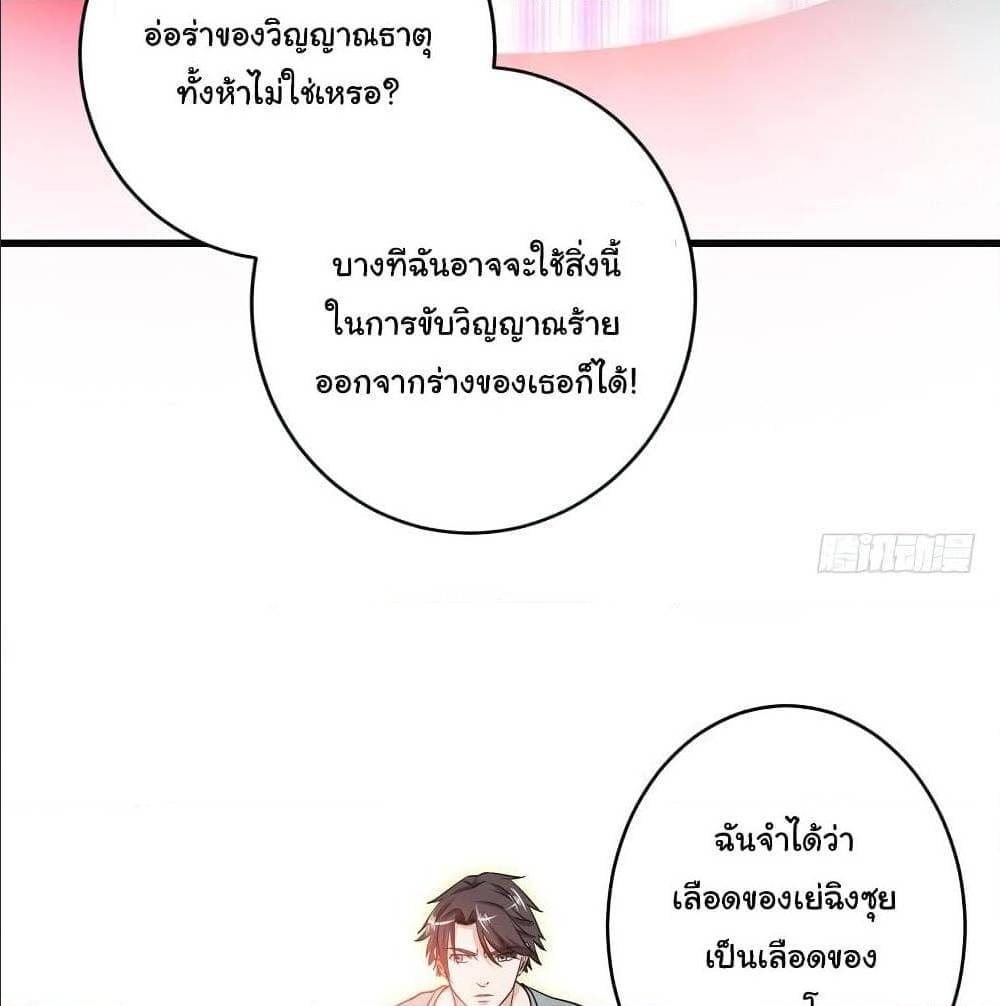 PeerlessDoctorintheCity ตอนที่24 (18)