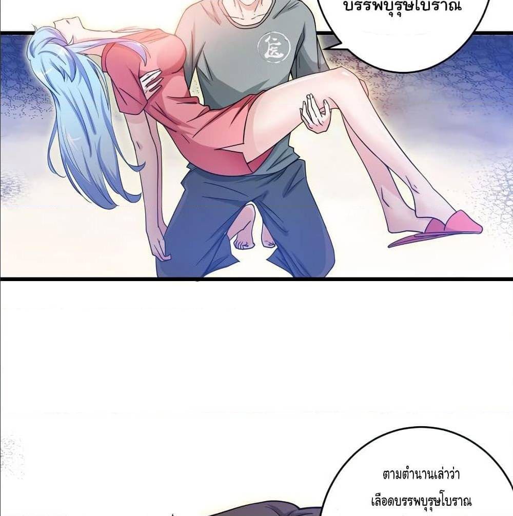 PeerlessDoctorintheCity ตอนที่24 (19)