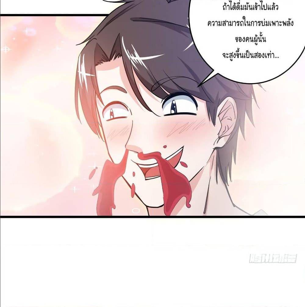 PeerlessDoctorintheCity ตอนที่24 (20)