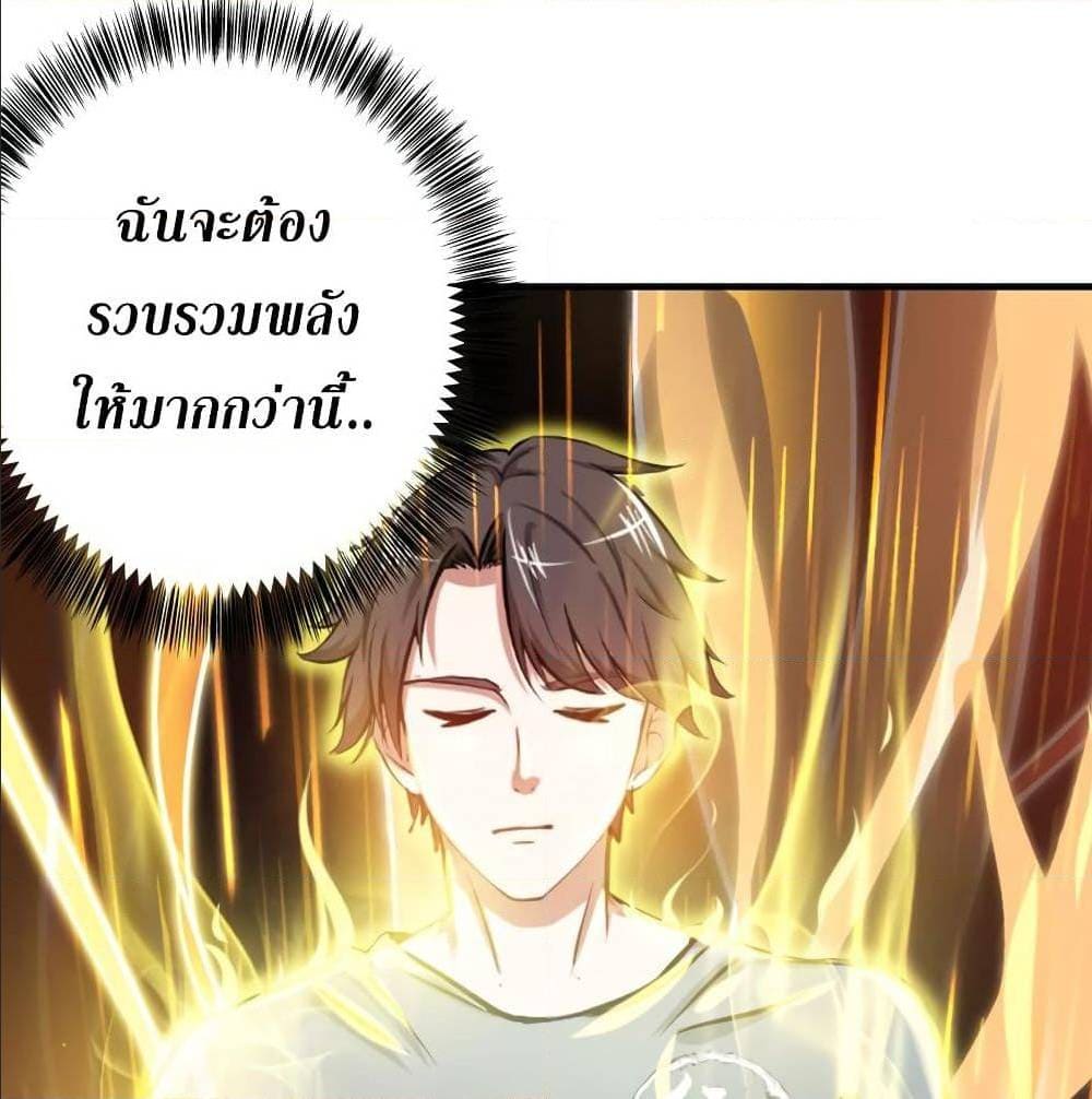 PeerlessDoctorintheCity ตอนที่24 (3)
