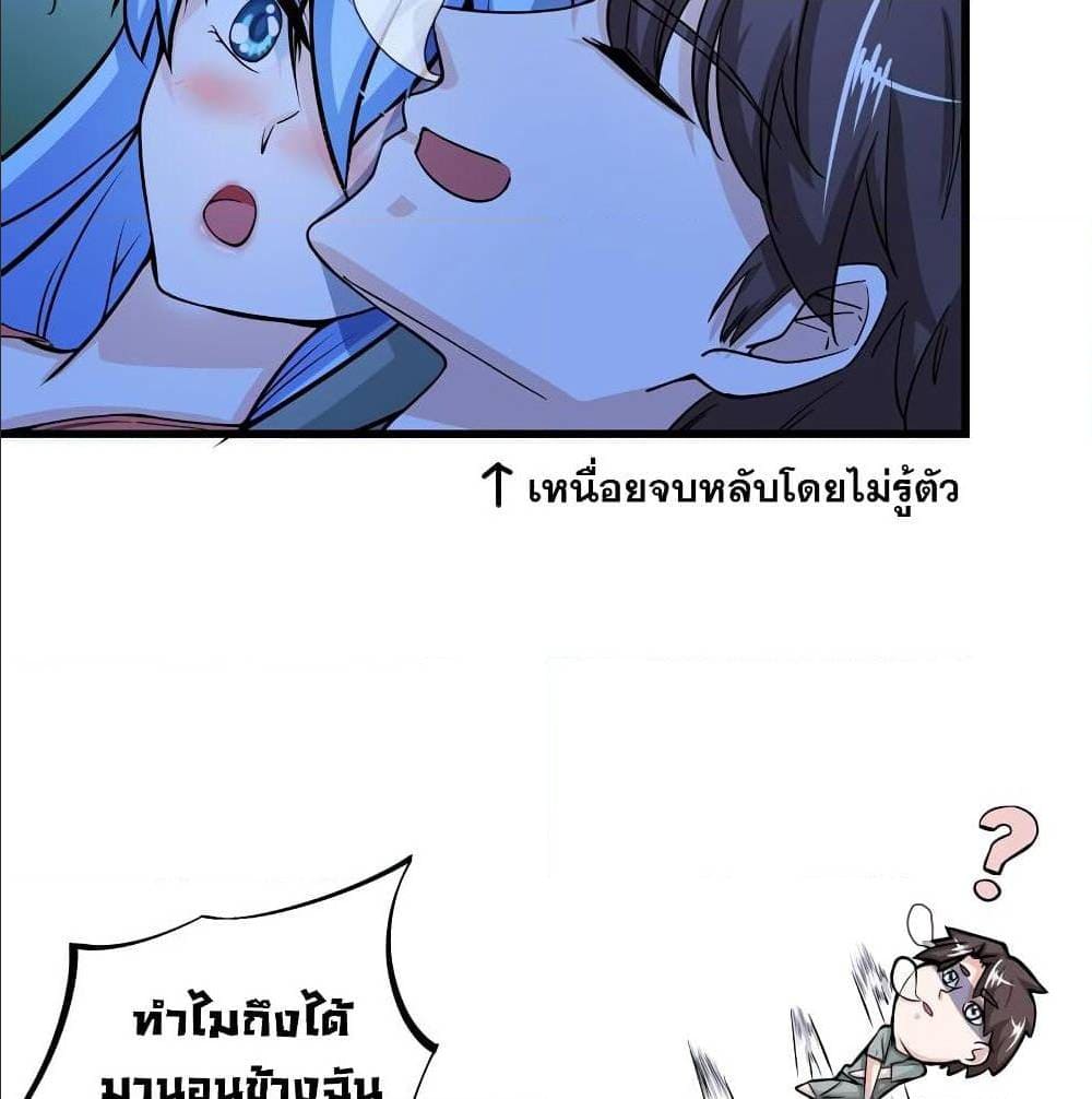 PeerlessDoctorintheCity ตอนที่24 (31)
