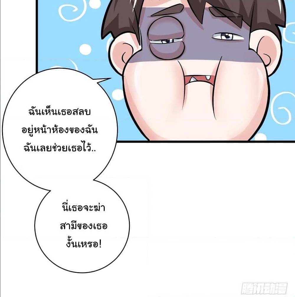 PeerlessDoctorintheCity ตอนที่24 (33)