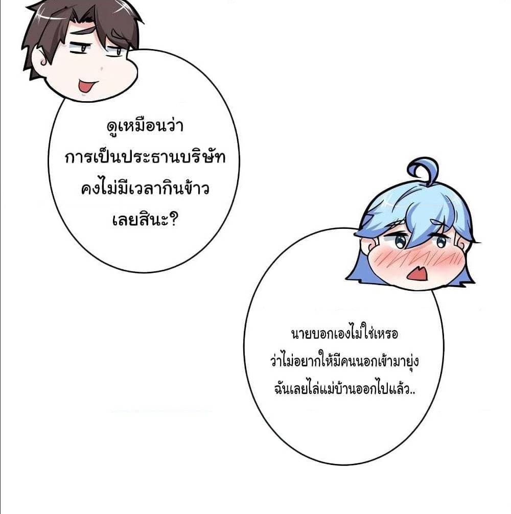PeerlessDoctorintheCity ตอนที่24 (38)