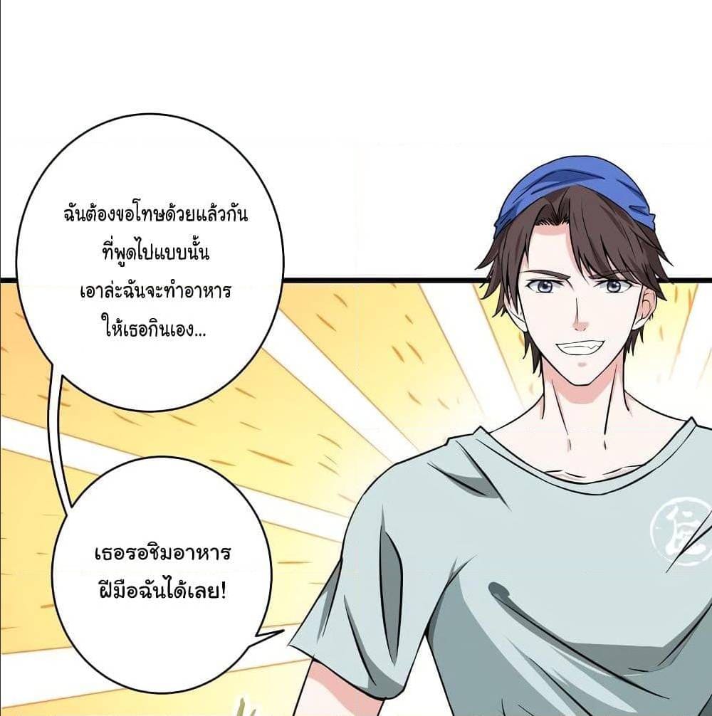 PeerlessDoctorintheCity ตอนที่24 (39)