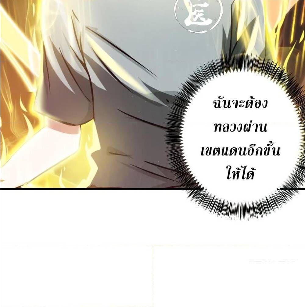 PeerlessDoctorintheCity ตอนที่24 (4)