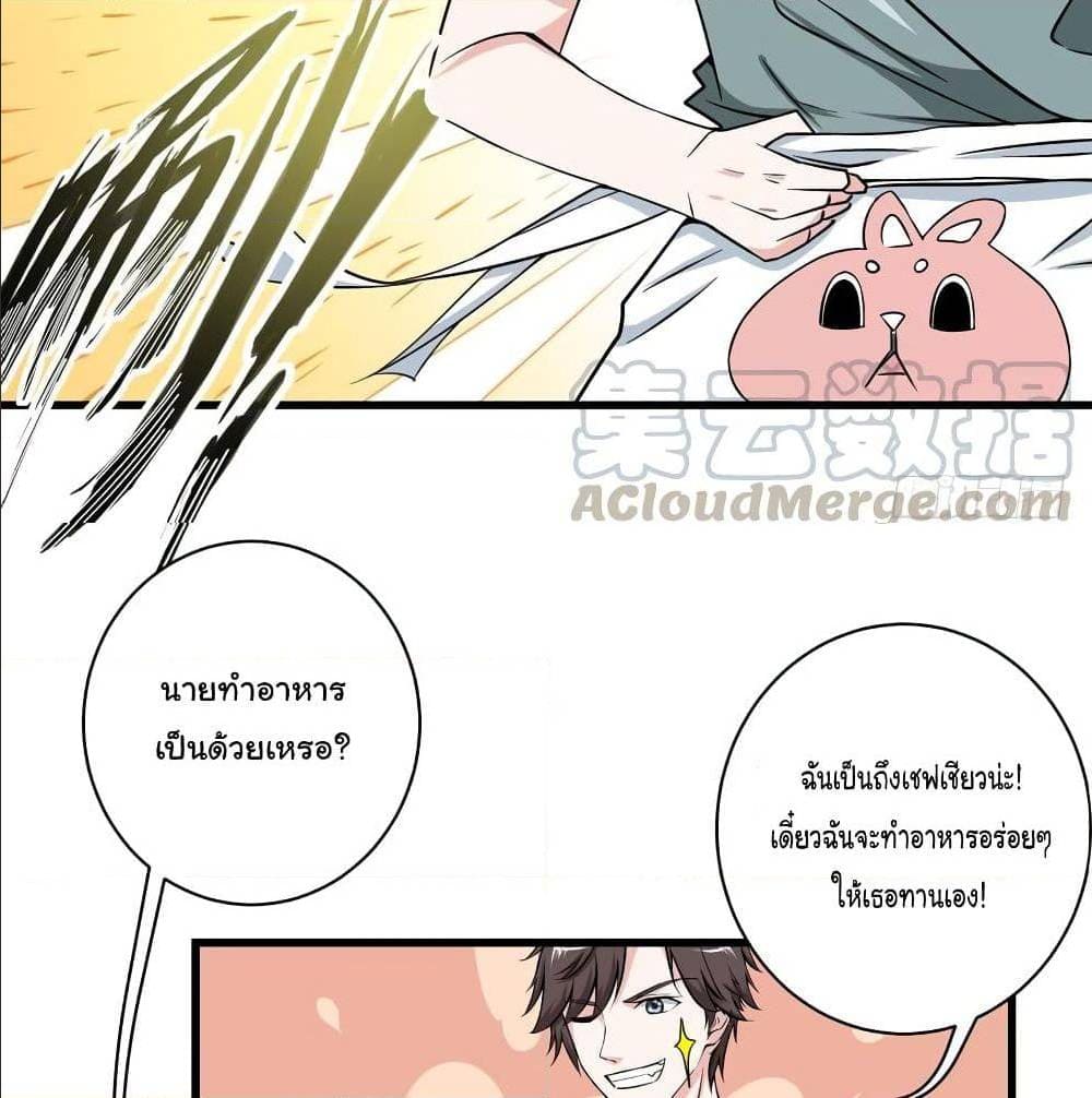 PeerlessDoctorintheCity ตอนที่24 (40)