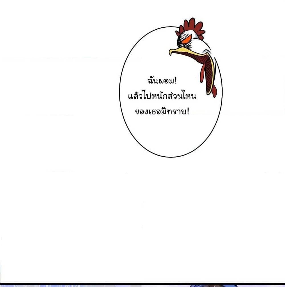PeerlessDoctorintheCity ตอนที่24 (43)