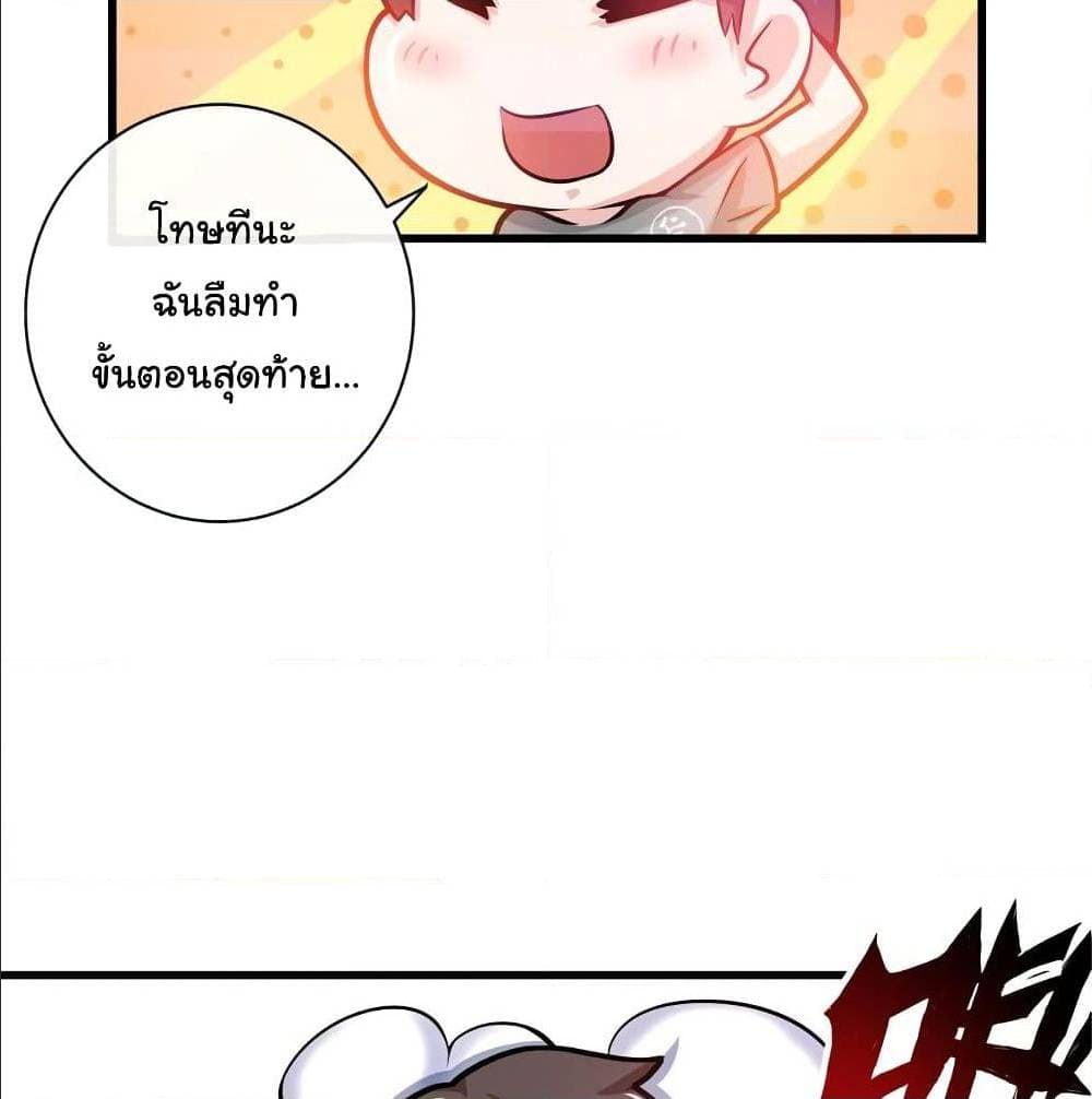 PeerlessDoctorintheCity ตอนที่24 (47)