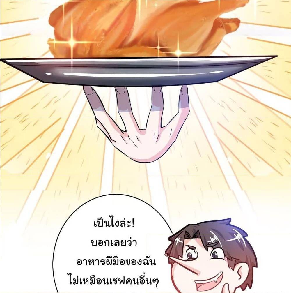 PeerlessDoctorintheCity ตอนที่24 (49)