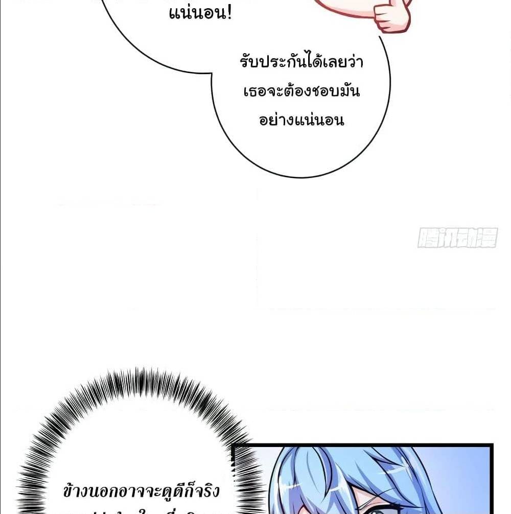 PeerlessDoctorintheCity ตอนที่24 (50)