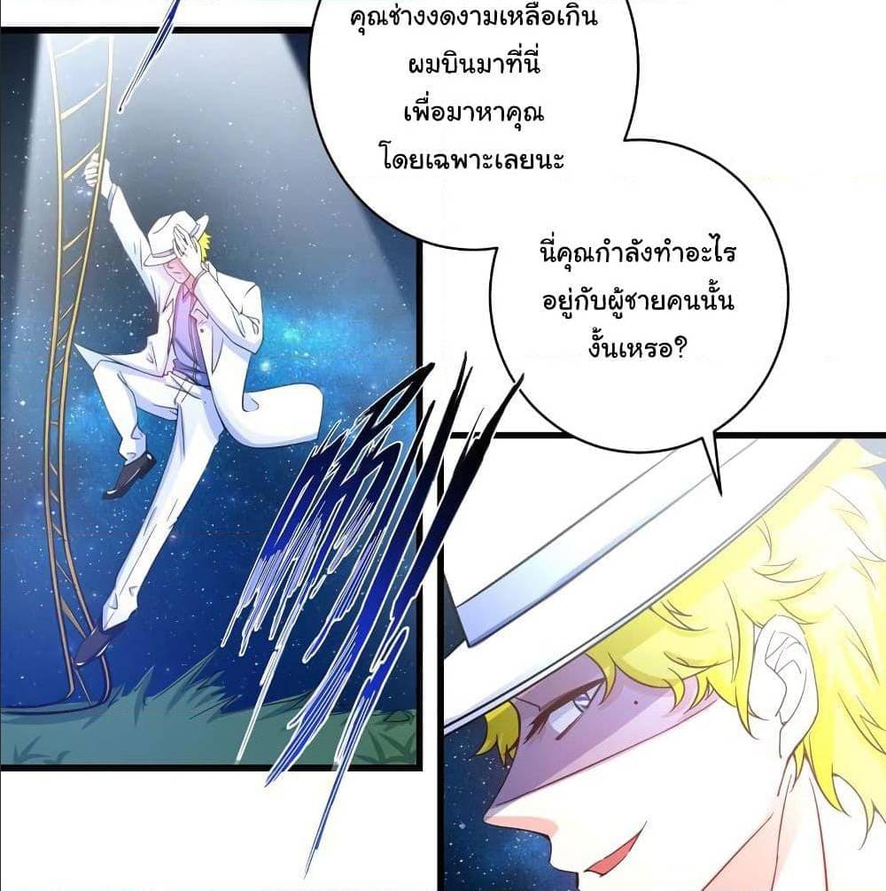 PeerlessDoctorintheCity ตอนที่24 (58)