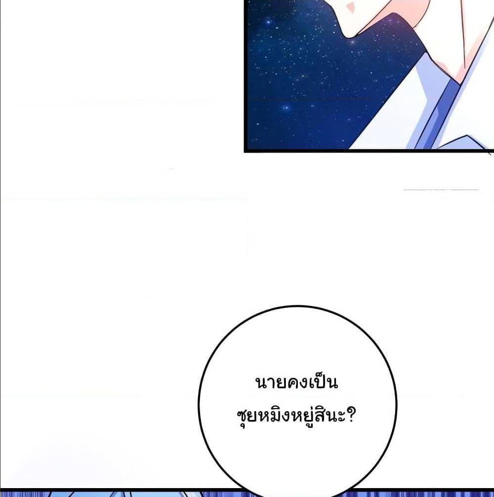 PeerlessDoctorintheCity ตอนที่24 (59)